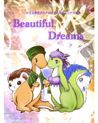【C94新刊】ウタカゼシナリオ集『Beautiful Dreams』