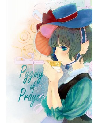 【C94新刊】インセイン同人サプリメント『Pygmy of Prayer』