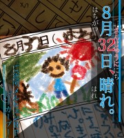 【C93新刊】ピーカーブーシナリオ集『8月32日、晴れ』