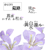 【C96新刊】シノビガミシナリオ集『蓮華法悦』
