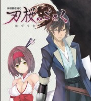 【C96新刊】神和戦奇RPG『刃桜のごとく』