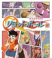 【C94新刊】架空超球技RPG『リミットボール』