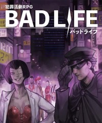 【C91新刊】犯罪活劇RPG『バッドライフ』