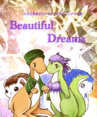 【C94新刊】ウタカゼシナリオ集『Beautiful Dreams』