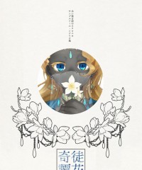 【C94新刊】ネクロニカシナリオ集『徒花奇譚』