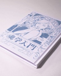 【ゲムマ19秋 新刊】クトゥルフ神話TRPGソースブック『魂学入門』