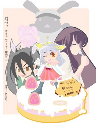 【C89新刊】艦これRPGリプレイ『夢きゅんケーキと艦娘たち』