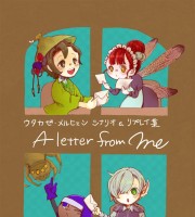 【C97新刊】ウタカゼ・メルヒェン シナリオ＆リプレイ集『A letter from me』