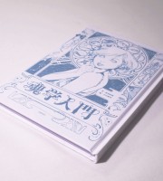 【ゲムマ19秋 新刊】クトゥルフ神話TRPGソースブック『魂学入門』