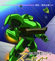 【C97新刊】突撃機動RPG『スーサイド・ストライク』