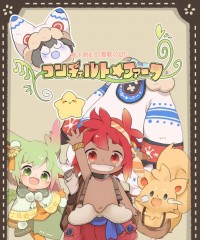 【ゲムマ19春 新刊】想い歌う妖精のRPG『コンチェルト・ファータ』