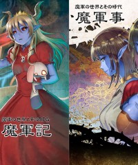 【C94新刊】オリジナルTRPG『魔軍記』＆サプリメント『魔軍事』セット