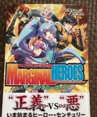 【商業】クロスオーバーアクションRPG『マージナルヒーローズ』