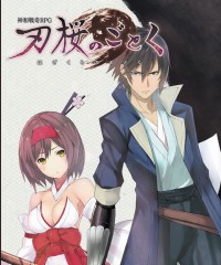 【C96新刊】神和戦奇RPG『刃桜のごとく』