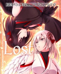 【C96新刊】シノビガミシナリオ集『Lost』