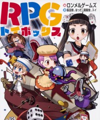 【商業】TRPGルールブック集『RPGトイボックス』