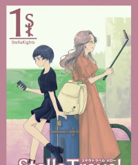 【ゲムマ20秋 新刊】ステラナイツワールドセッティング集『Stella Travel “mellow”』