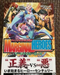 【商業】クロスオーバーアクションRPG『マージナルヒーローズ』