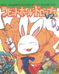 ラビットホール・ドロップスV2