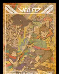 【ゲムマ16秋新刊】タイムアタック型マップ探索RPG『VEILED』