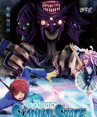 【C96新刊】滑走召喚TRPG『サモンスケートEX』