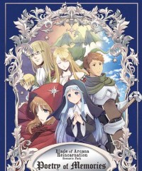 【C96新刊】ブレイド・オブ・アルカナ リインカーネーションシナリオ集『Poetry of Memories』