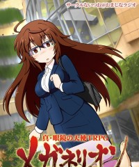 【ゲムマ20大阪 新刊】真・眼鏡の天使TRPG『メガネリオン∞』