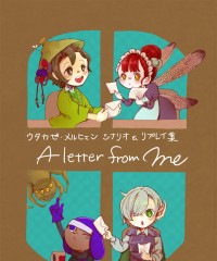 【C97新刊】ウタカゼ・メルヒェン シナリオ＆リプレイ集『A letter from me』