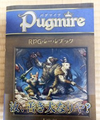 【商業】『パグマイアRPG』