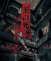 【C96新刊】ゲームブック風TRPG『王の死、そして生』